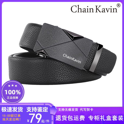 官方正版ChainKavin皮带男商务自动扣年轻人百搭原版G腰带8字礼盒