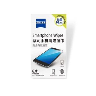 蔡司 ZEISS擦镜纸眼镜手机相机镜头纸镜片清洁湿巾6片送收纳盒铁