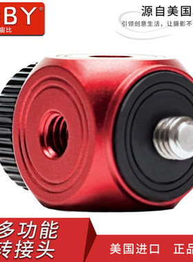 JOBY宙比 JB01346 适配器底座 手机小型相机 运动相机转换连接头