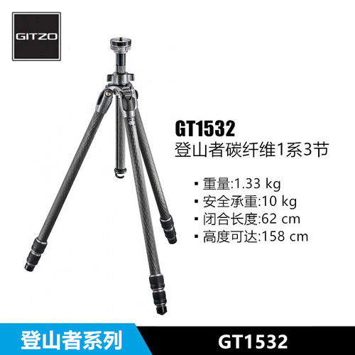 捷信Gitzo登山者1系列 GT1532碳纤维1节三脚架碳素快速中轴