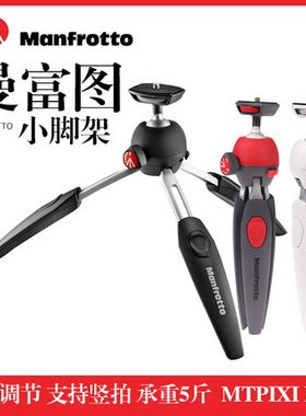 曼富图MT PIXI EVO微单单反相机迷你桌面三脚架