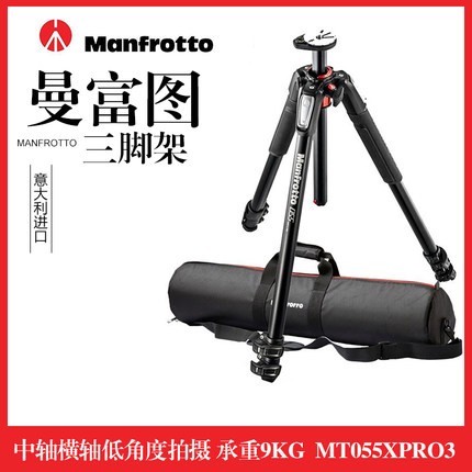 Manfrotto曼富图MT055XPRO3 单反相机铝合金三脚架摄影三脚架 3C数码配件 脚架 原图主图