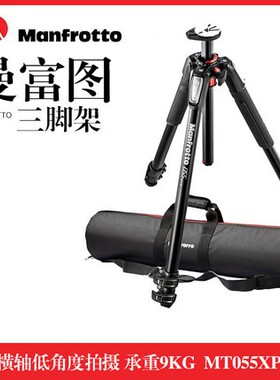 Manfrotto曼富图MT055XPRO3 单反相机铝合金三脚架摄影三脚架