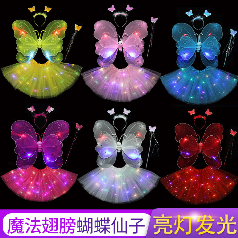阳光亮灯仙女翅膀蝴蝶发光裙