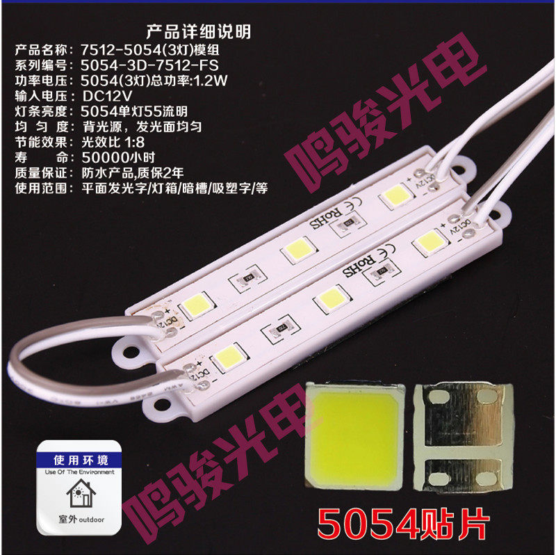 鸣骏LED贴片防水吸塑字内发光