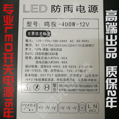 LED户外防水开关电源驱动变压器