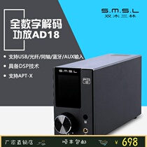 Bimu Sanlin smsl ad18 full digital decoding Bluetooth power amplifier 80W desktop subwoofer hifi earphone