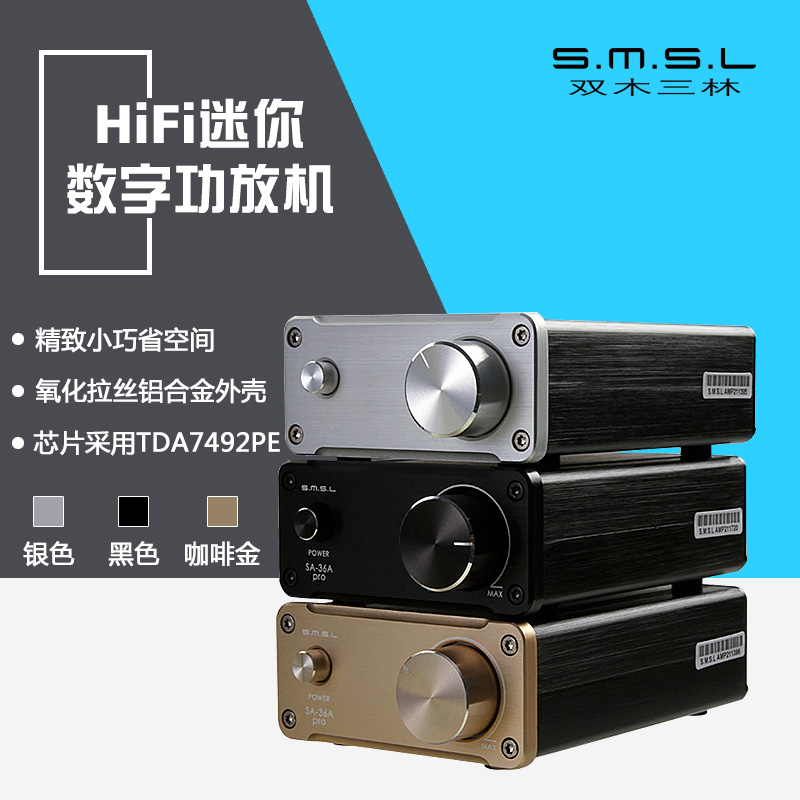 SMSL˫ľÈýÁÖSA-36A proÉý¼¶°æHiFiÃÔÄãÊý×Ö¹¦·Å 2.0·¢ÉÕ×ÀÃæ¼ÒÓÃ