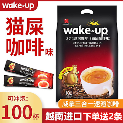猫屎咖啡wakeup威拿越南进口三合一速溶咖啡100条袋装原装进口