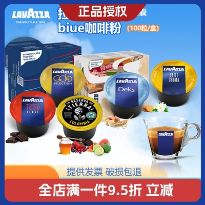 LAVAZZA/拉瓦萨意大利意式浓缩咖啡粉经典醇香biue胶囊咖啡10颗