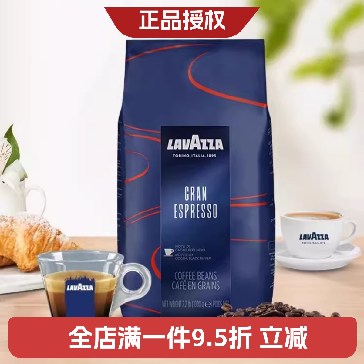 LAVAZZA拉瓦萨意大利原装进口咖啡豆espresso意式特浓醇香经典