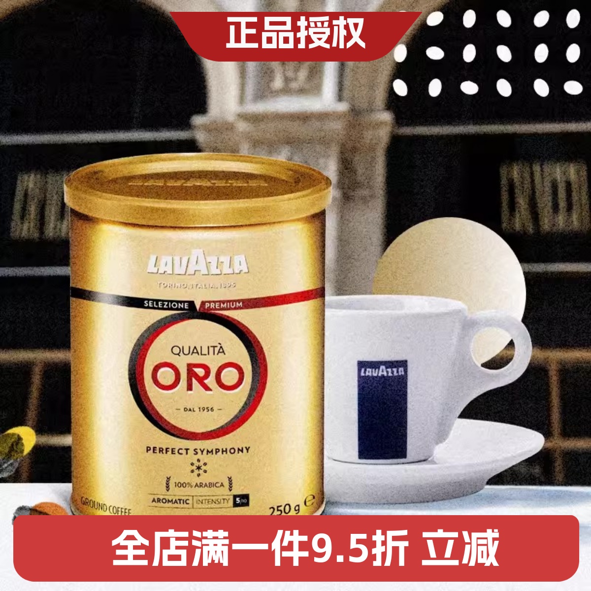 LAVAZZA 拉瓦萨 意大利原装进口欧罗金意式浓缩ORO罐装咖啡粉250g