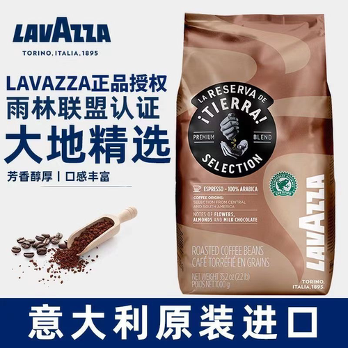 LAVAZZA拉瓦萨意大利进口中烘咖啡豆1000g雨林联盟认证大地特醇