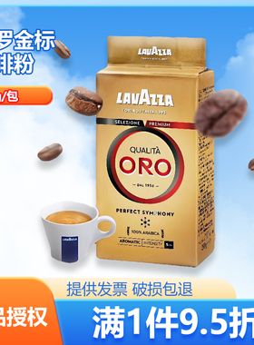 LAVAZZA 拉瓦萨 意大利进口ORO欧罗金牌袋装意式浓缩咖啡粉250g
