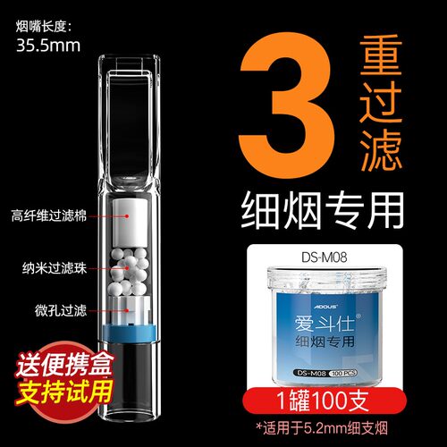 爱斗仕升级微孔过滤一次性香烟过滤器粗中细3用过滤嘴烟焦油男女