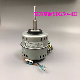 72G外风扇马达50 适用全新空调YDK50 4H风机3P匹电机KFR