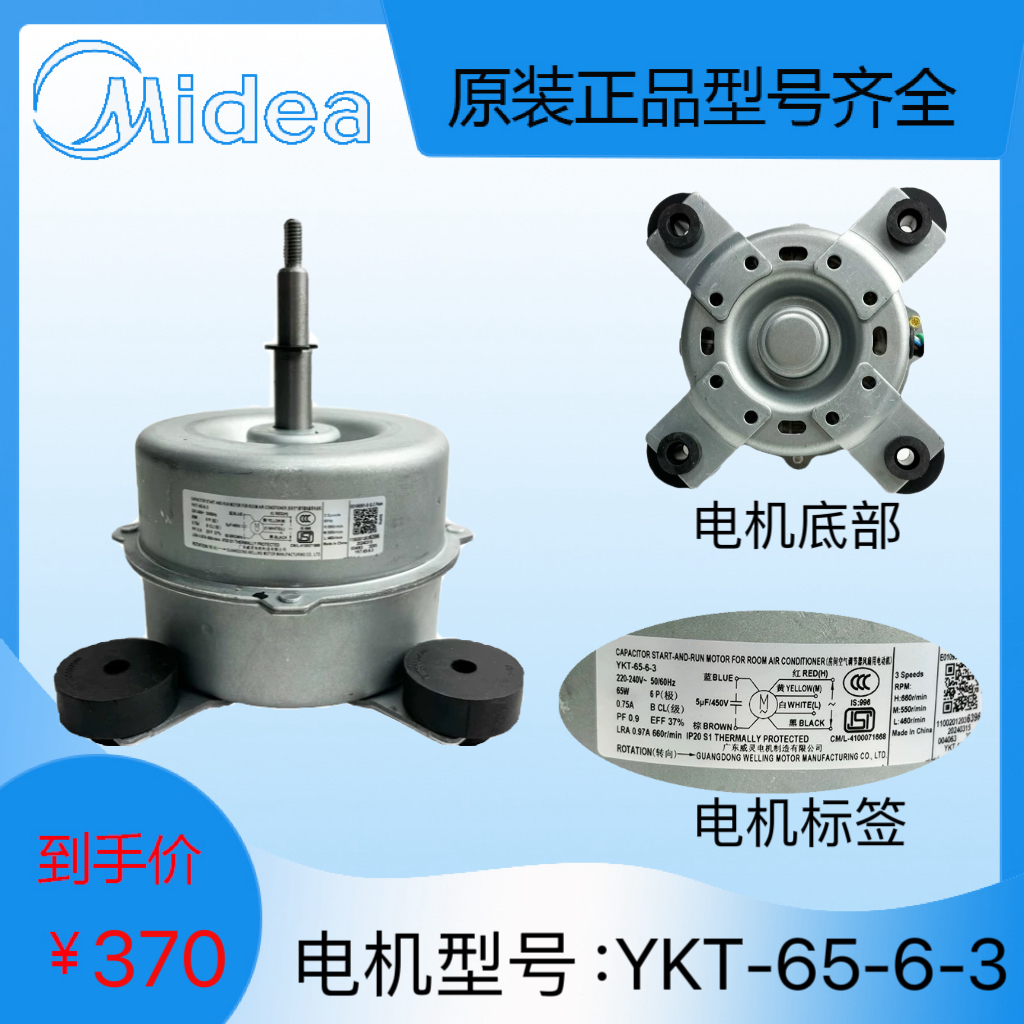 YKT-65-6-3天花机内电机中央空调风机KFR-120Q/SDN8Y-DD3