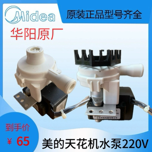 空调天花机多联机吸顶机220伏排水泵PSB