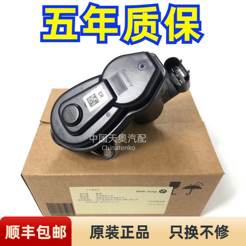 适用宝马5系F18Z4后分泵马达手刹电机X3X4 520 525电子刹车执行器