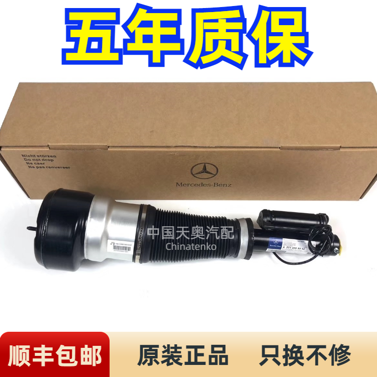 适用于奔驰W221S300S350S400S500ML350GL350空气悬挂前后减避震器