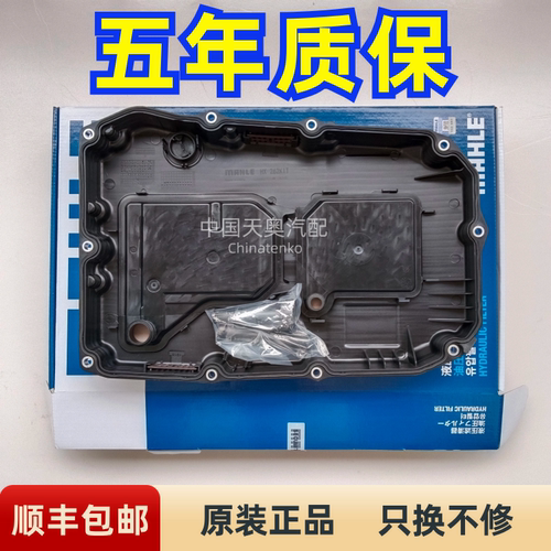 适配奔驰C180C200C300变速箱壳E200E300E350波箱油底壳S400 S500