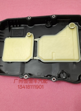 GLC自动变速箱油底壳7252703707 7252708704