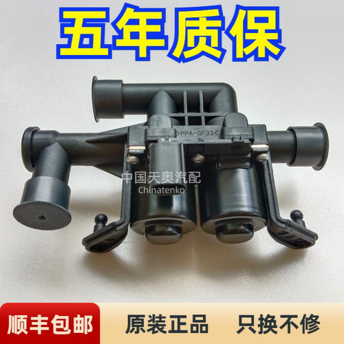适用宝马5系F18 520 523 525 530 730 740空调暖风水阀 热水阀