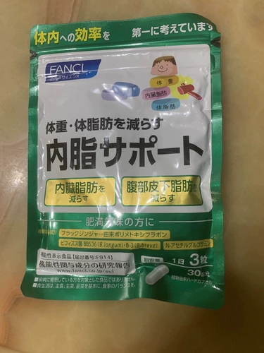 Япония Fancl Внутренние свободные таблетки поддерживают очистку масла и жирового теплового контроля дезодорированных капсул 90 капсул 90 на 30 дней