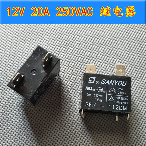 促销三友SFK-112DM电源逆变器专用继电器12V 20A机头通用继电器