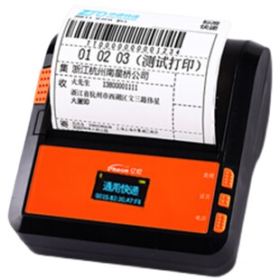 九成新快递员用打印机便携式手持式蓝牙德邦顺丰邮政京东优速极兔