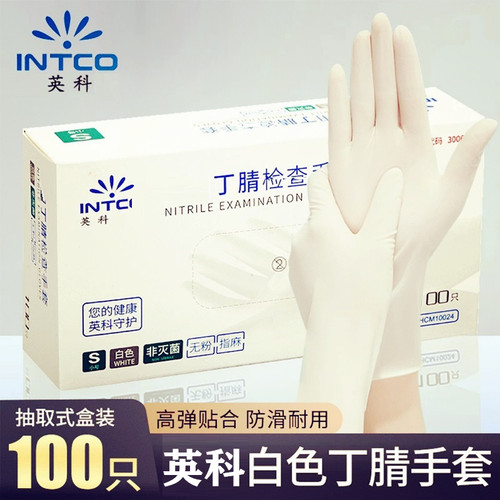 英科耐磨加厚一次性手套乳胶防滑