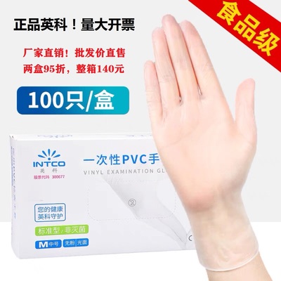 英科医疗一次性加厚pvc手套烘培