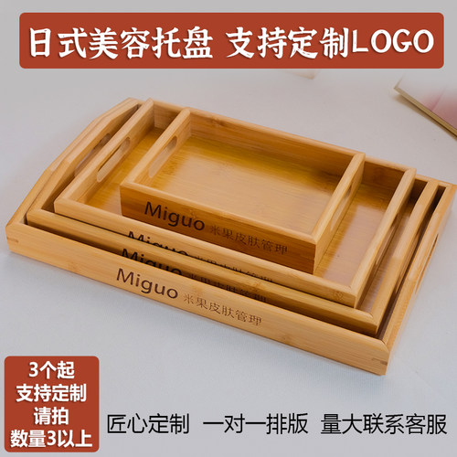 三个起定制LOGO美容院托盘