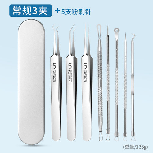 不锈钢粉刺夹去黑头套装美容院用