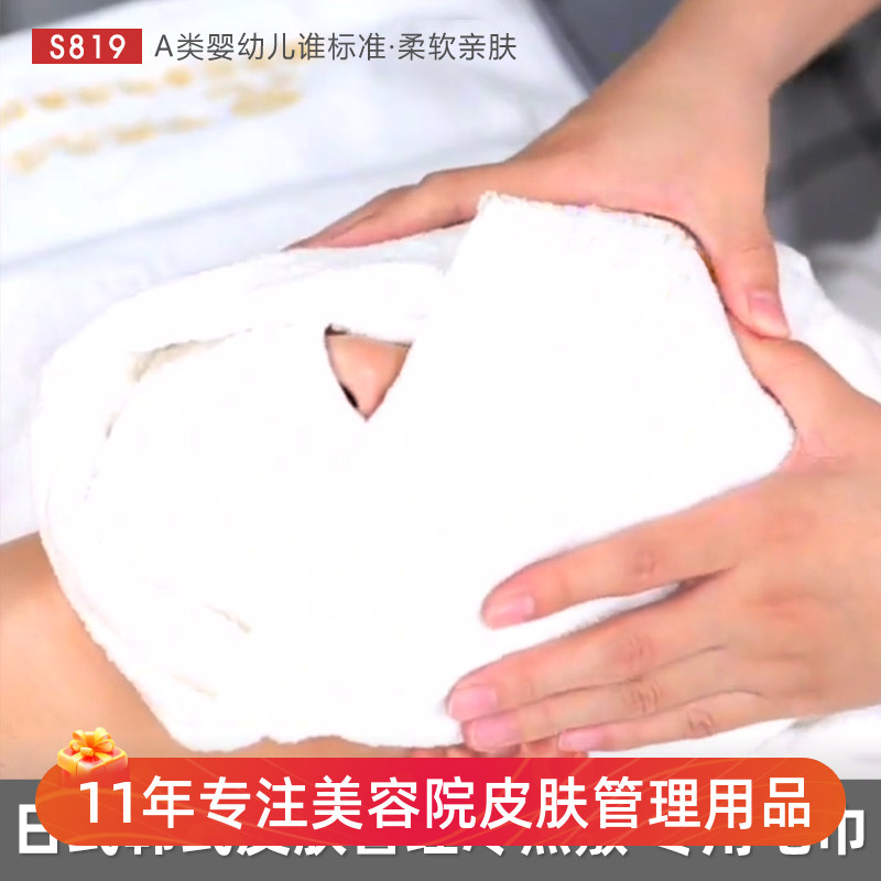 皮肤管理冷热敷面罩毛巾日式美容院专用敷脸部眼修面纯棉柔软亲肤