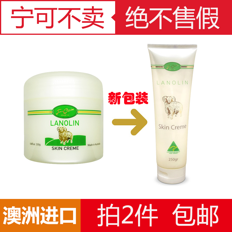 羊毛脂绵羊油滋养保湿