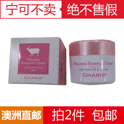 澳洲进口羊胎素羊胎盘抗氧化面霜