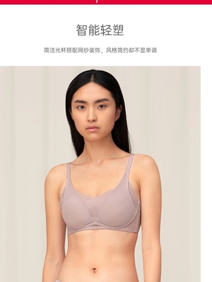 Triumph/黛安芬智能轻塑U型美背内衣薄款女无钢圈无痕文胸11-1831