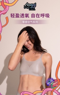 黛安芬旗下sloggi零感空气无痕内衣女无钢圈网纱背心式文胸88-346