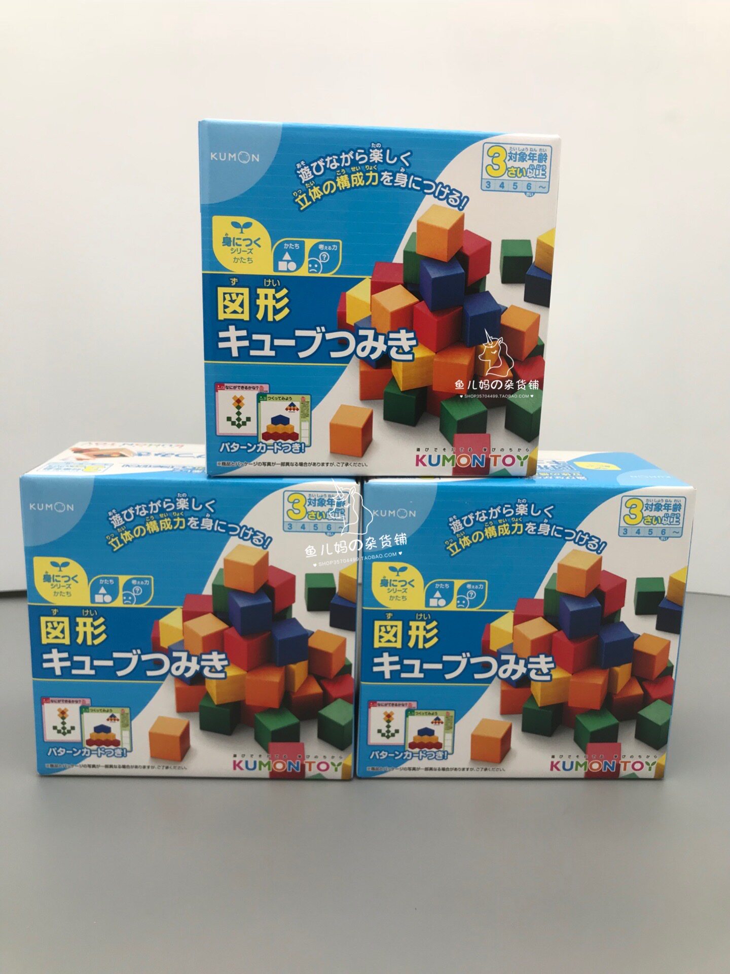 kumon日本木质多色数学立方体