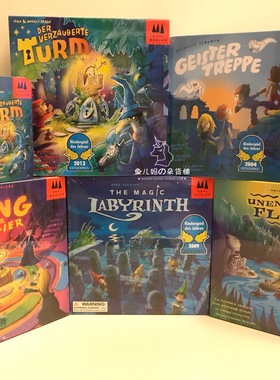 现货德国Drei magier三个魔法师幽灵梯魔法高塔迷宫蝙蝠儿童桌游