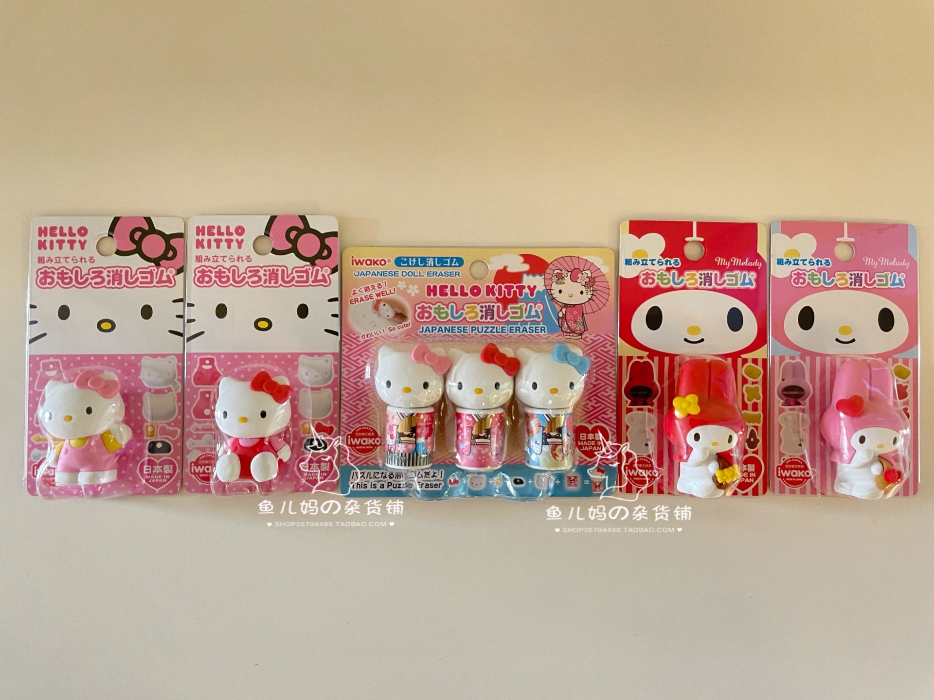 日本IWAKO趣味拼装橡皮擦Kitty美乐蒂新款甜心粉少女心礼物礼品