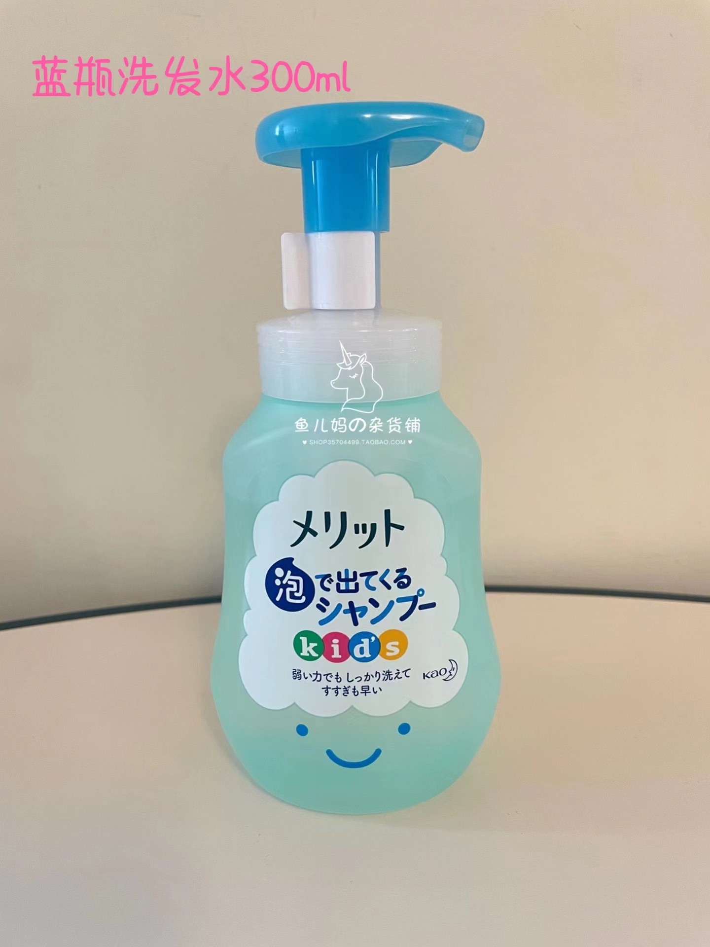 现货日本花王儿童洗发水