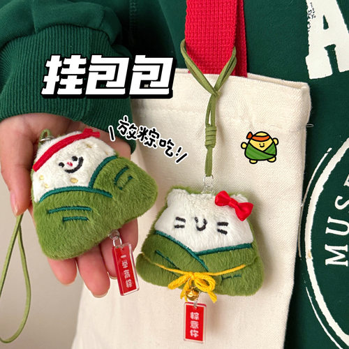 粽子公仔挂件创意小礼物四五块钱的小东西4元5义乌小商品3小玩意2