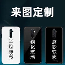 真我OPPO适用Realmeq手机壳Realme定制x2半包x2pro硬壳x50pro磨砂