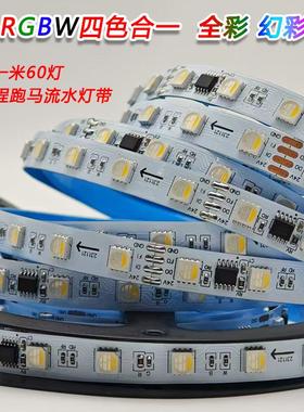 16704四合一rgbw幻彩24V断点续传6000K软灯条LED高亮工程专用灯带