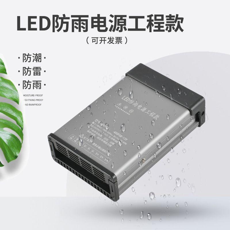 防雨开关电源变压器24V12V灯带