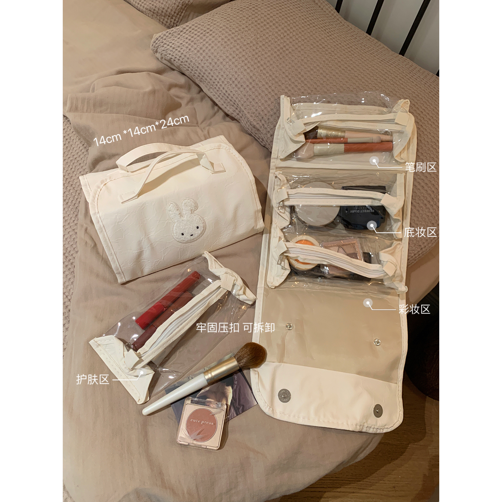 大容量旅行便携拆卸分区化妆包