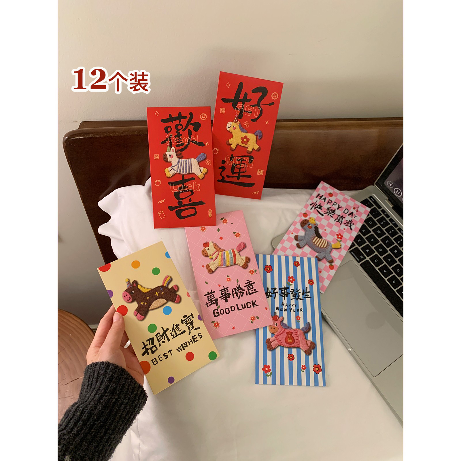 新年利是封卡通可爱马年红包