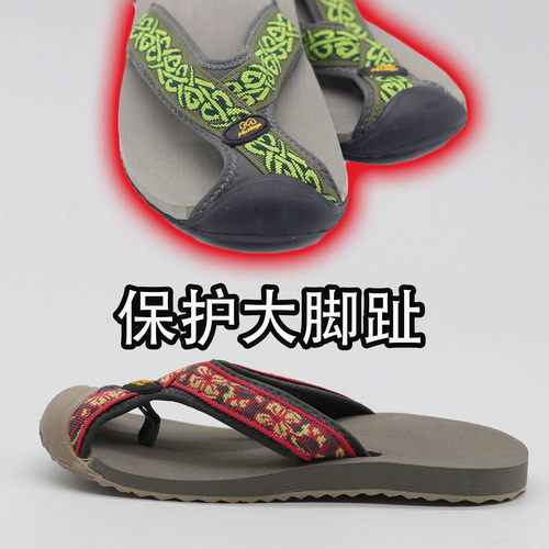 防踢包头涉水溯溪运动人字拖